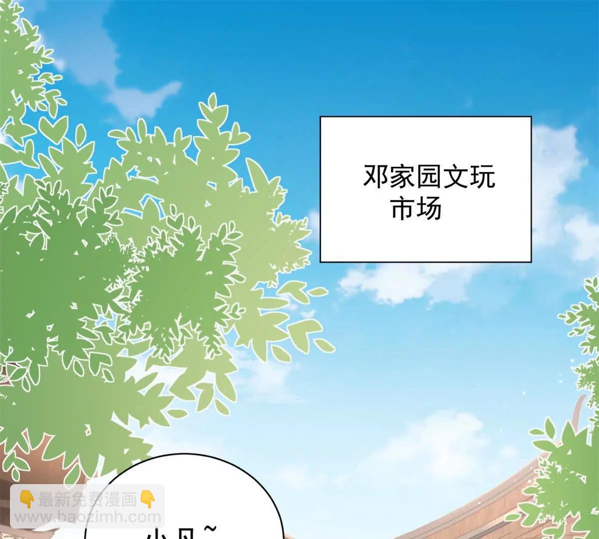 第41话  这是想强买？(1/3)-第42话