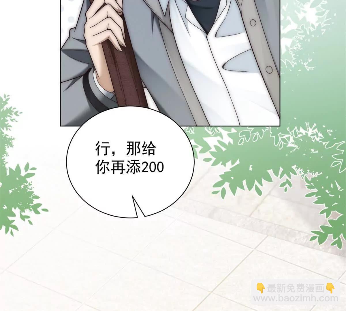 第41话  这是想强买？(1/3)-第42话