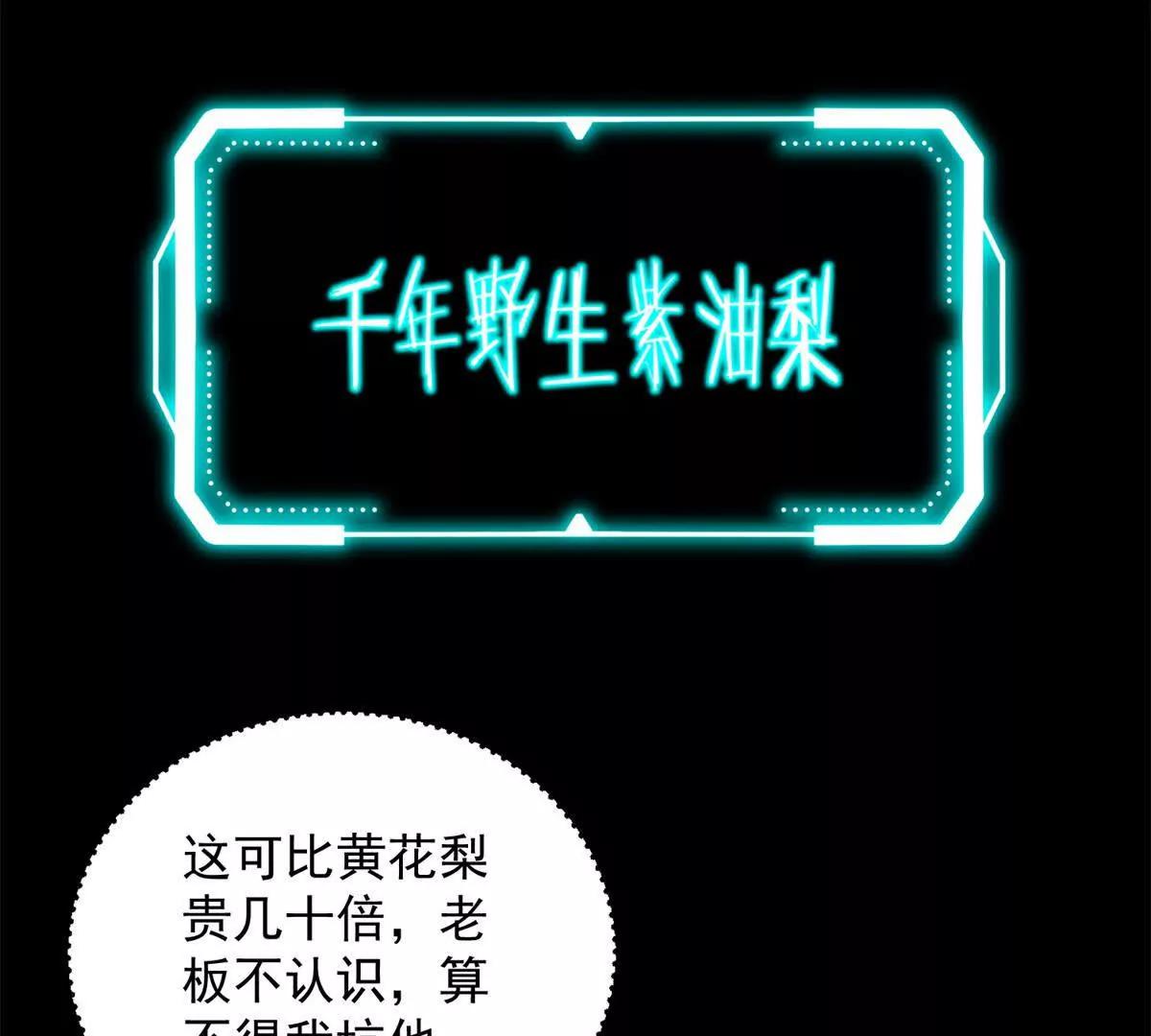 第41话  这是想强买？(1/3)-第42话