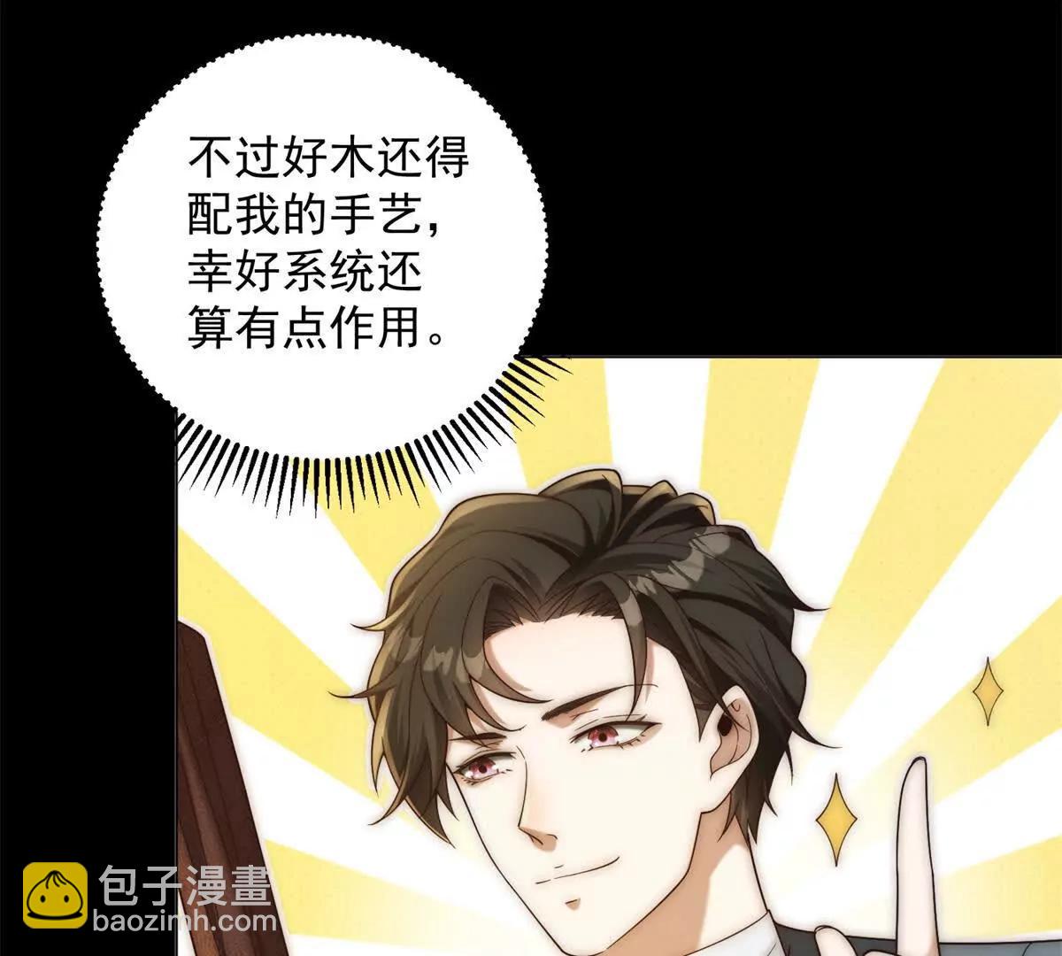 第41话  这是想强买？(1/3)-第42话