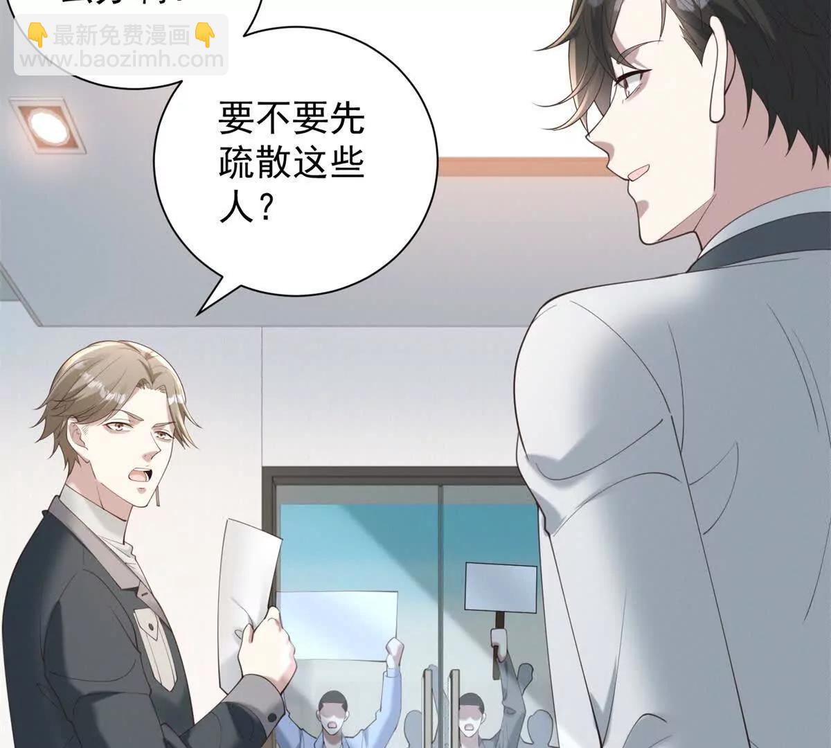 第43话  感谢大哥送的热度(1/3)-第44话