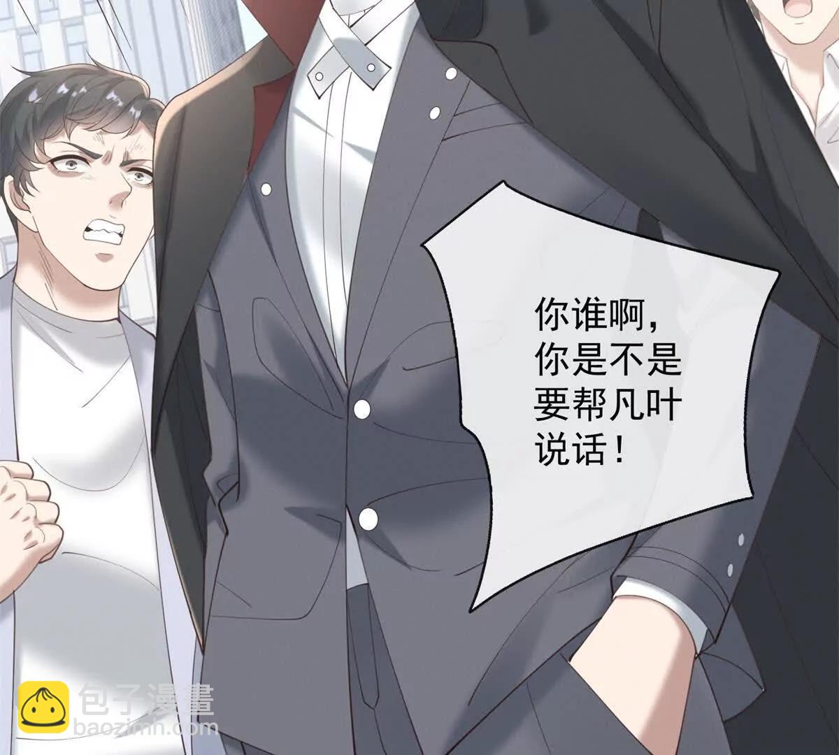 第43话  感谢大哥送的热度(1/3)-第44话