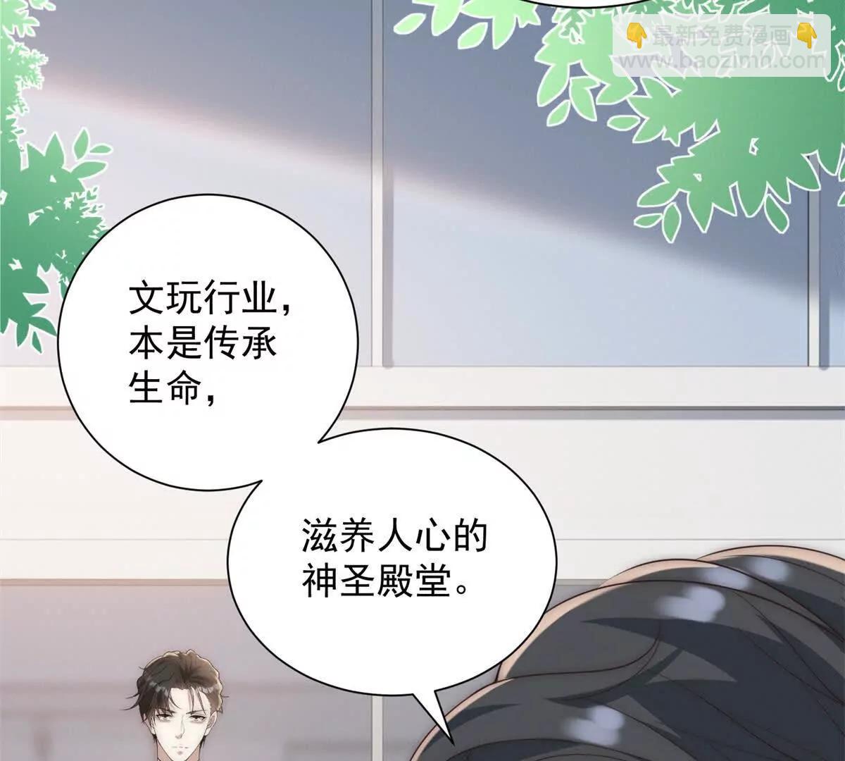 第43话  感谢大哥送的热度(1/3)-第44话