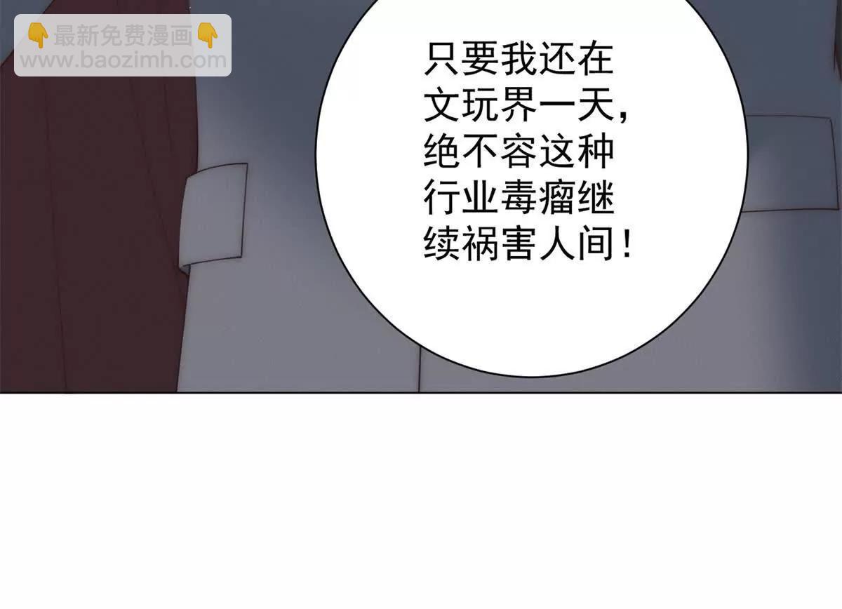 第43话  感谢大哥送的热度(1/3)-第44话