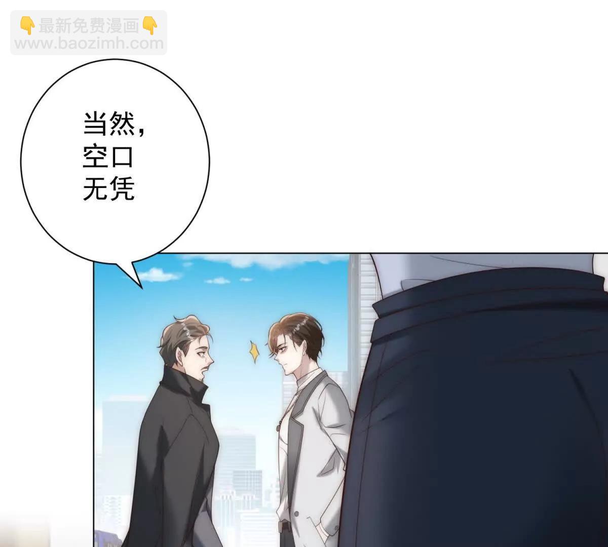 第43话  感谢大哥送的热度(1/3)-第44话