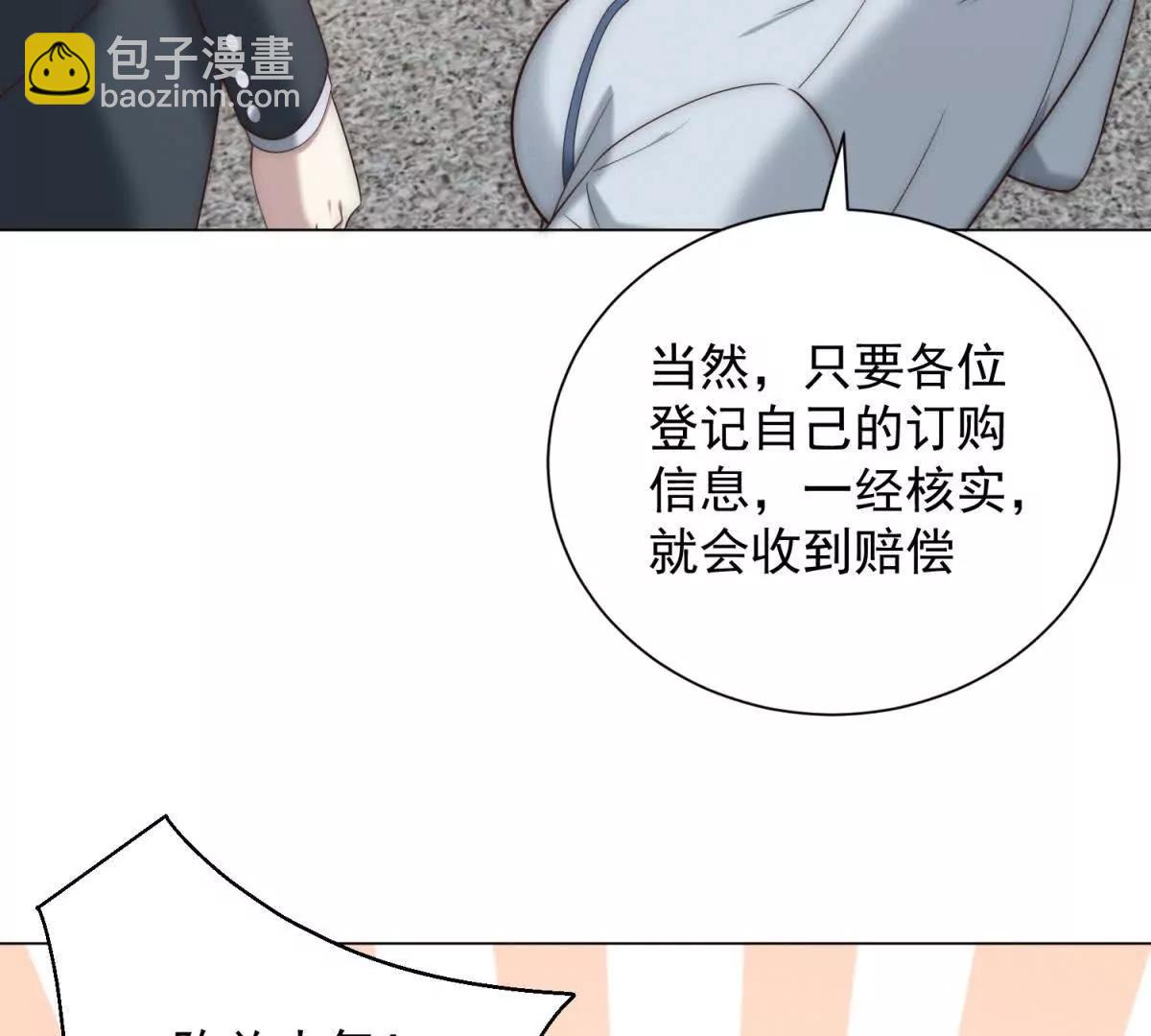 第43话  感谢大哥送的热度(1/3)-第44话