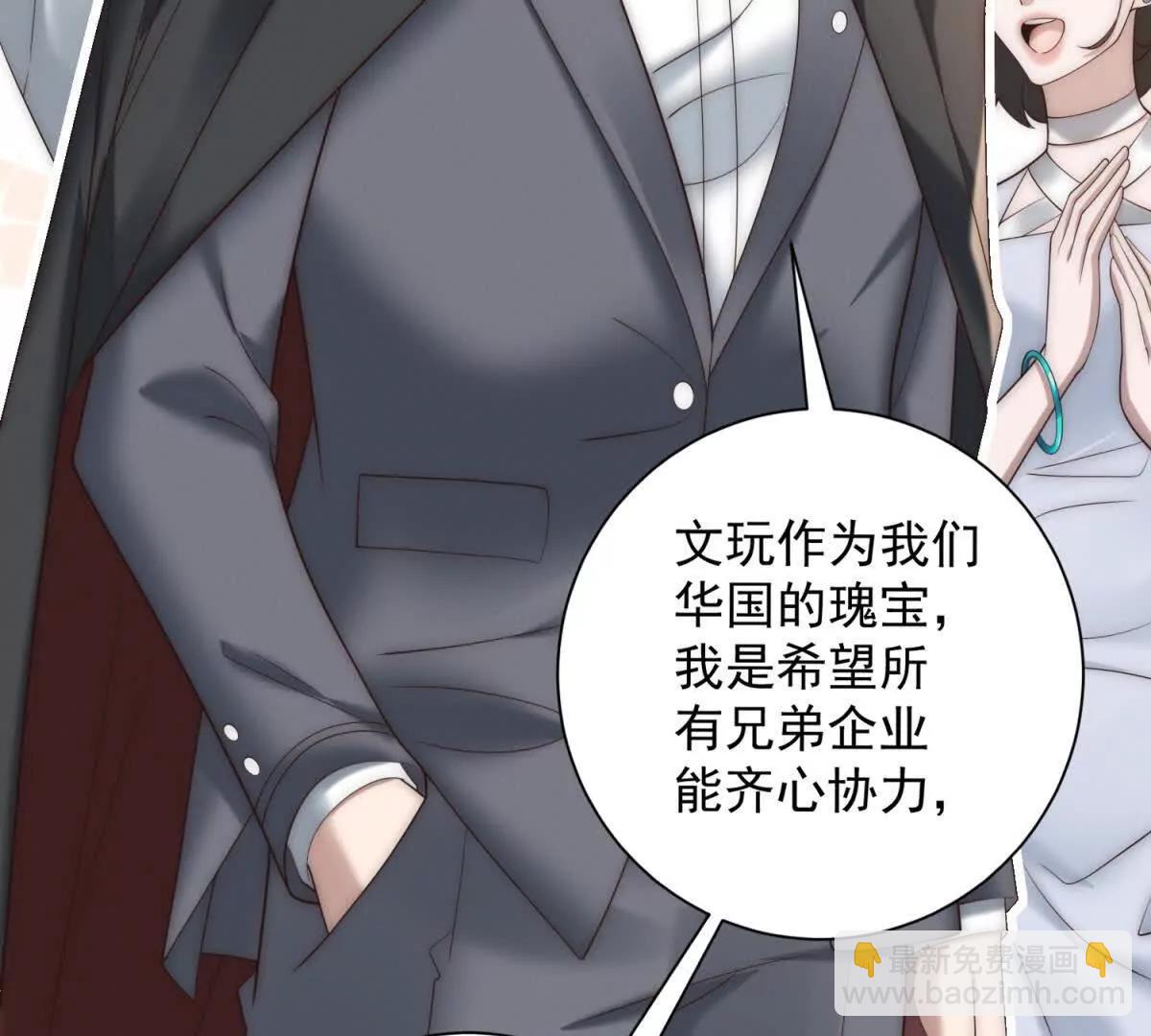 第43话  感谢大哥送的热度(1/3)-第44话