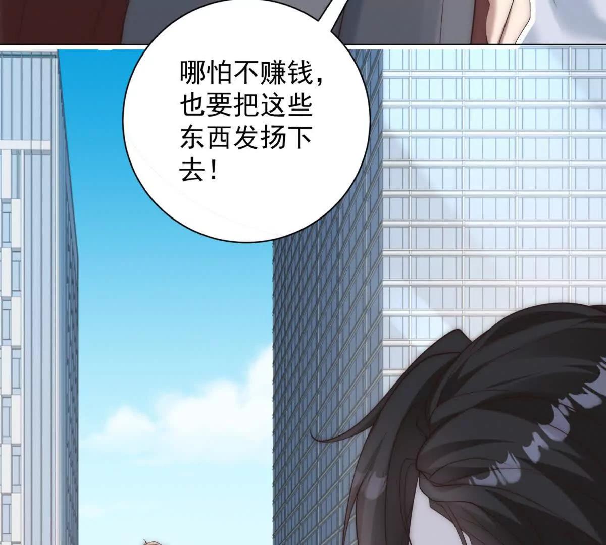第43话  感谢大哥送的热度(1/3)-第44话
