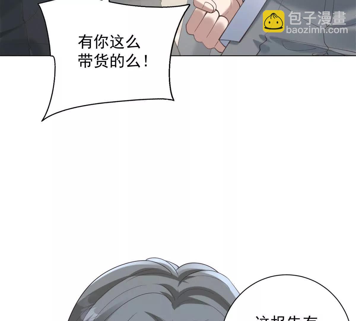 第43话  感谢大哥送的热度(1/3)-第44话