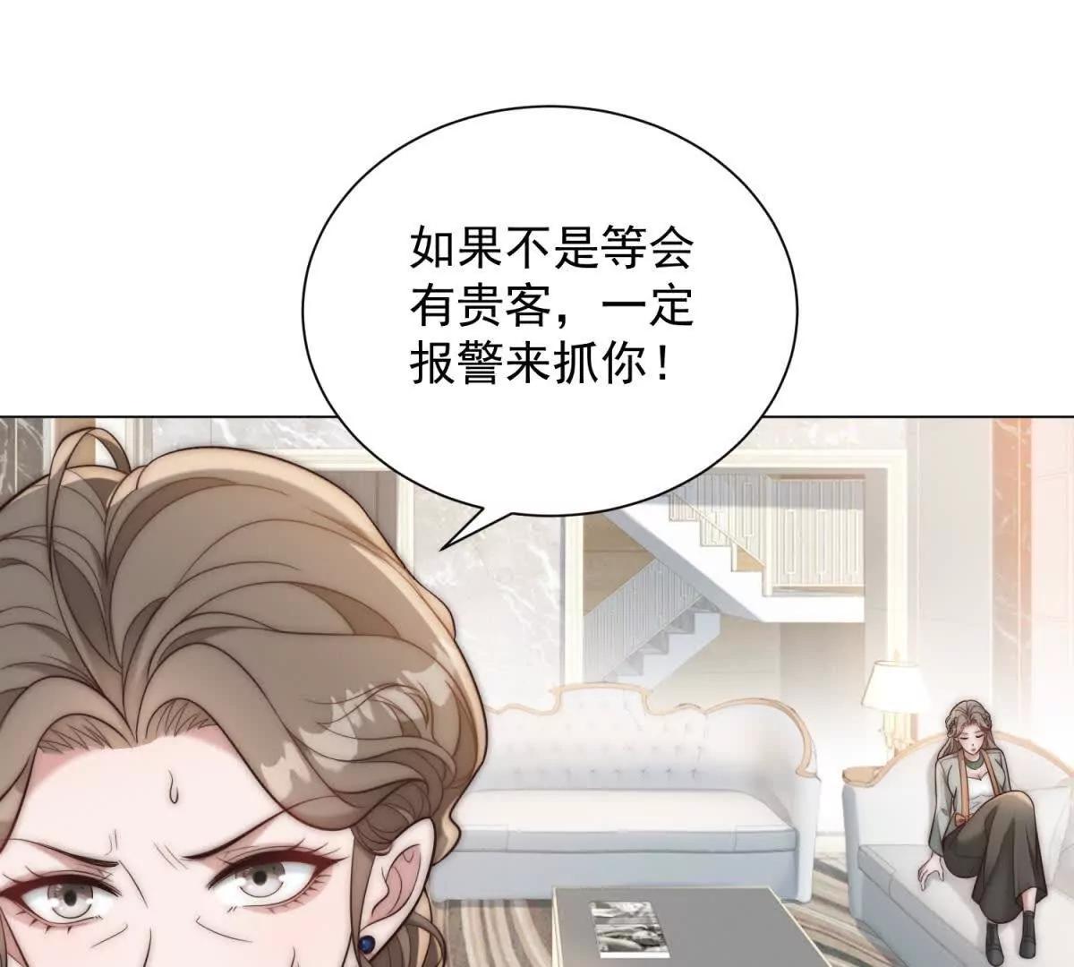 第45话  苏家的态度(1/3)-第46话