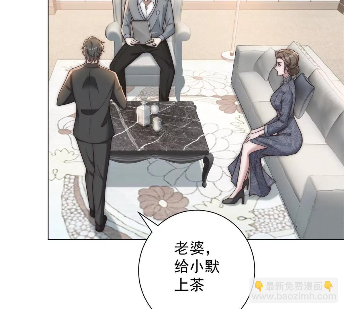 第45话  苏家的态度(1/3)-第46话