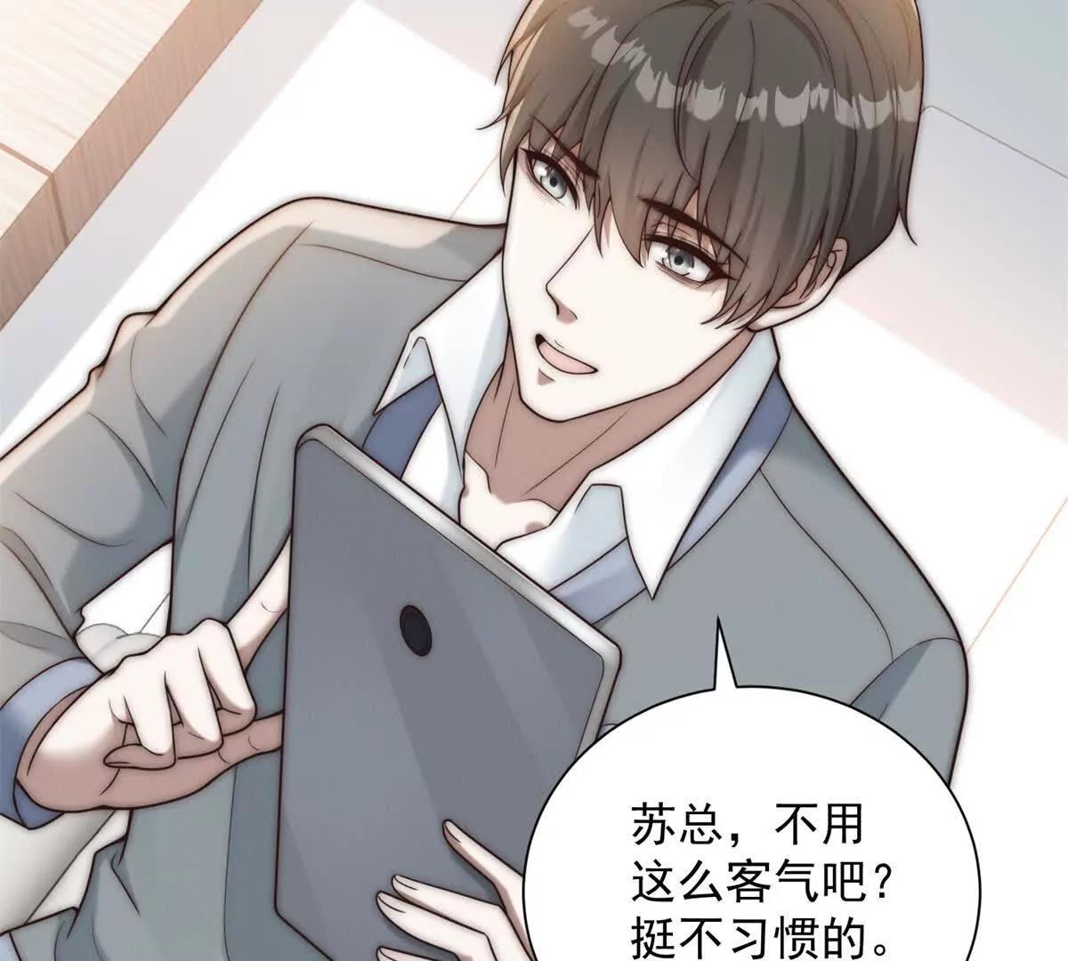 第45话  苏家的态度(1/3)-第46话