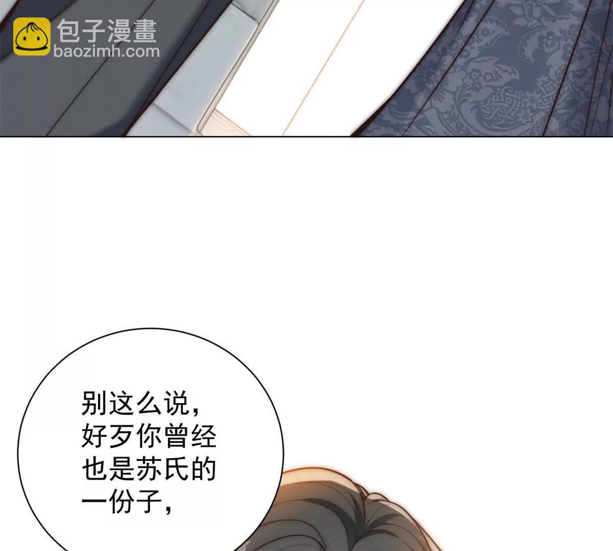 第45话  苏家的态度(1/3)-第46话