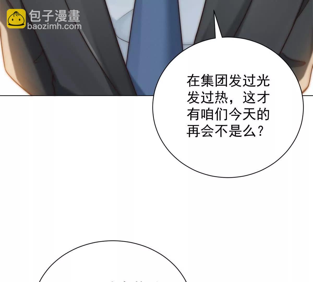 第45话  苏家的态度(1/3)-第46话