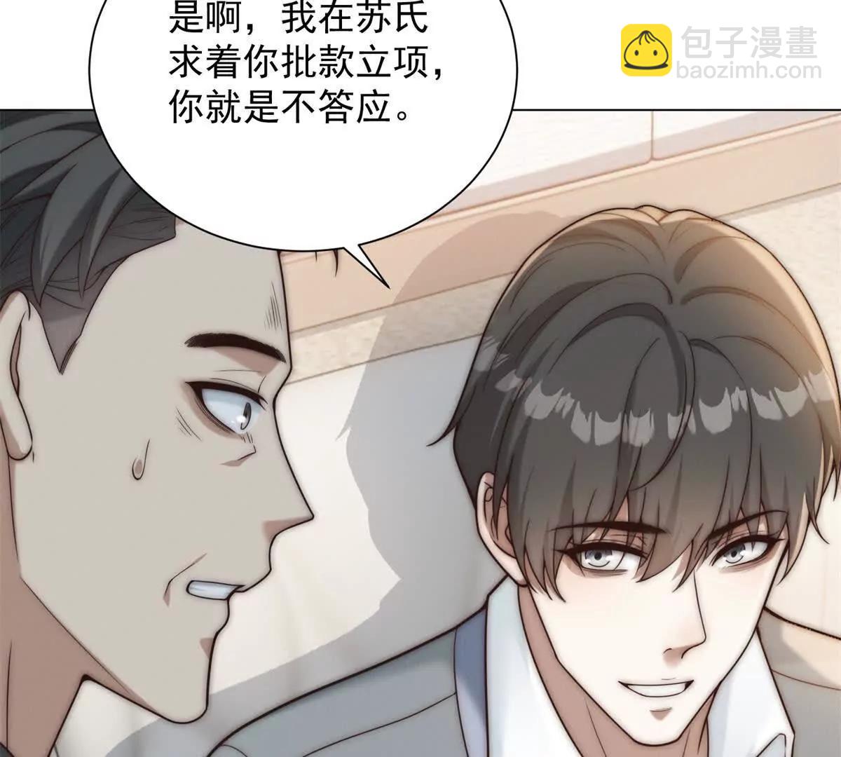 第45话  苏家的态度(1/3)-第46话