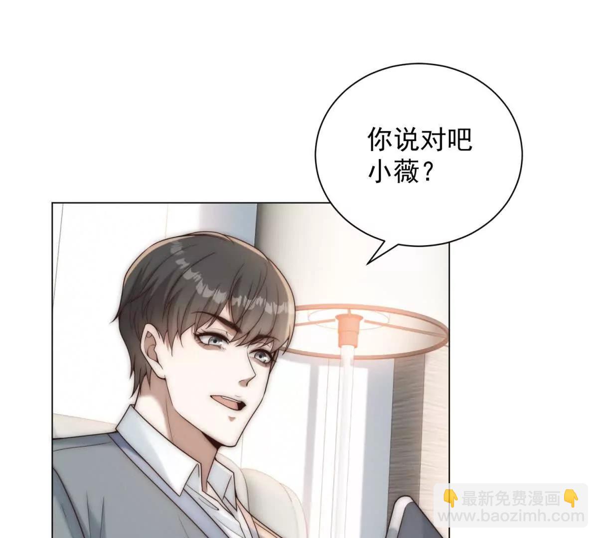 第45话  苏家的态度(1/3)-第46话
