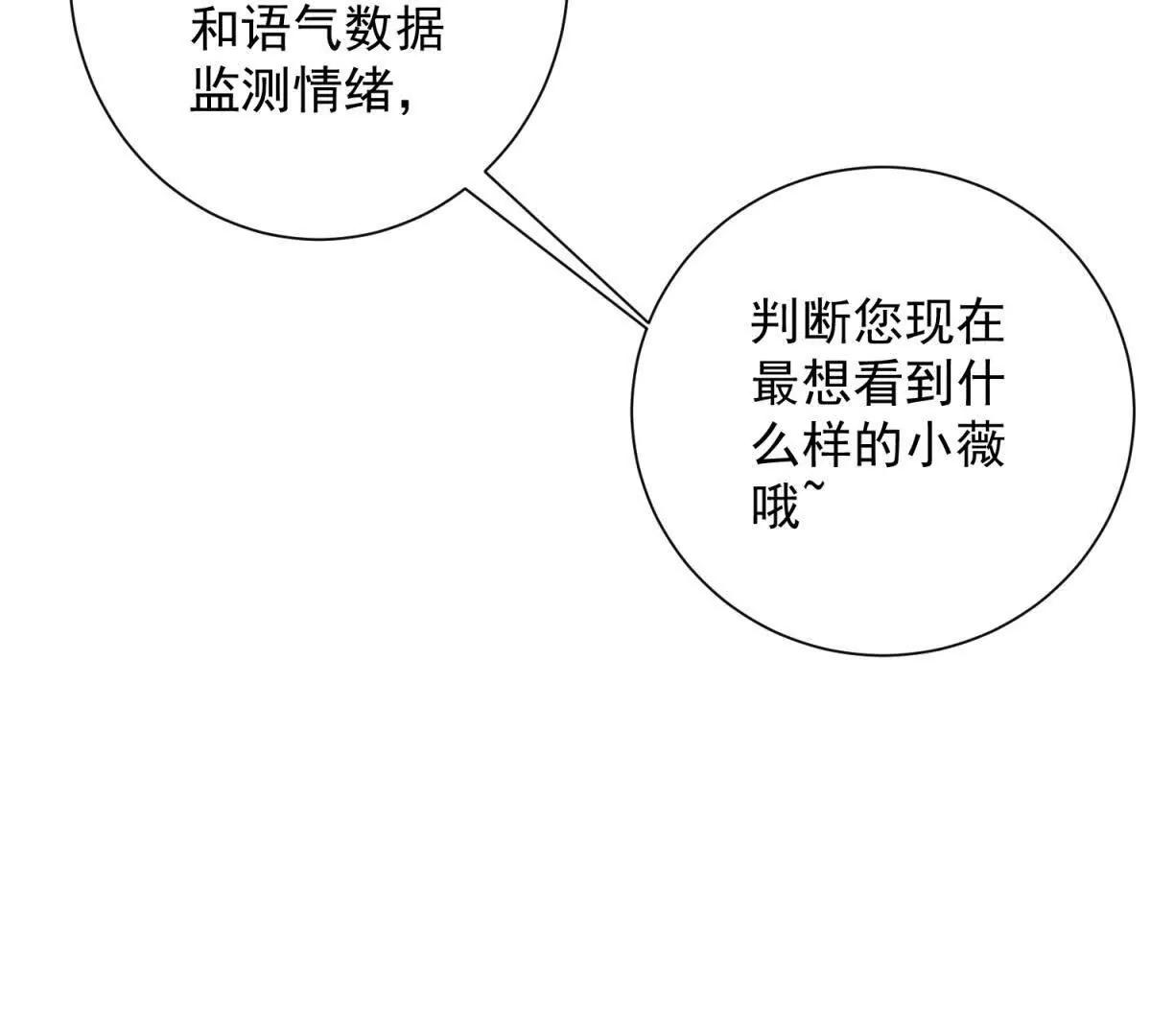 第45话  苏家的态度(1/3)-第46话