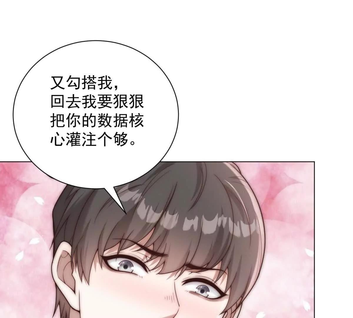 第45话  苏家的态度(1/3)-第46话