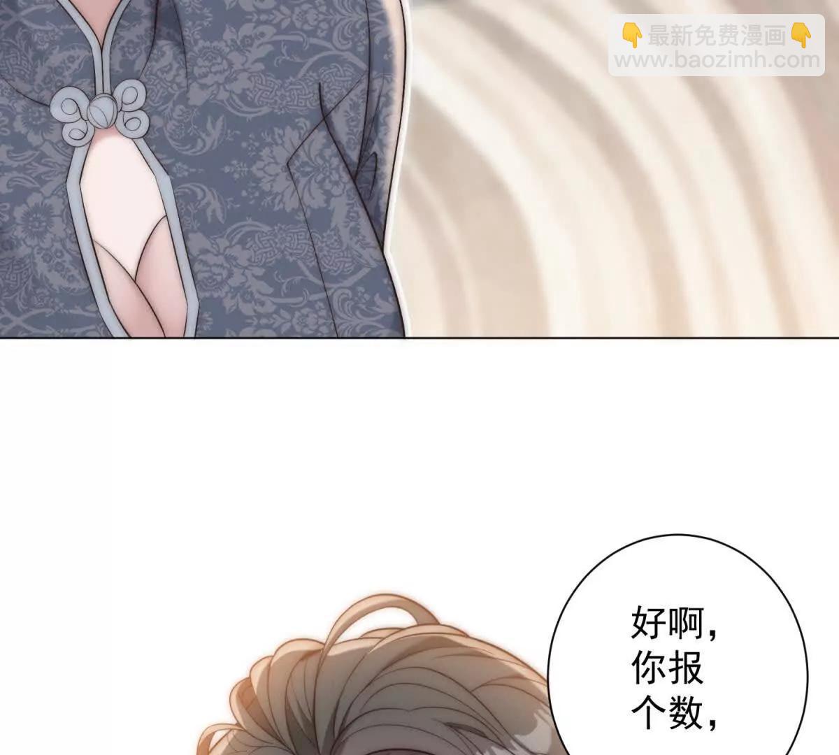 第45话  苏家的态度(1/3)-第46话