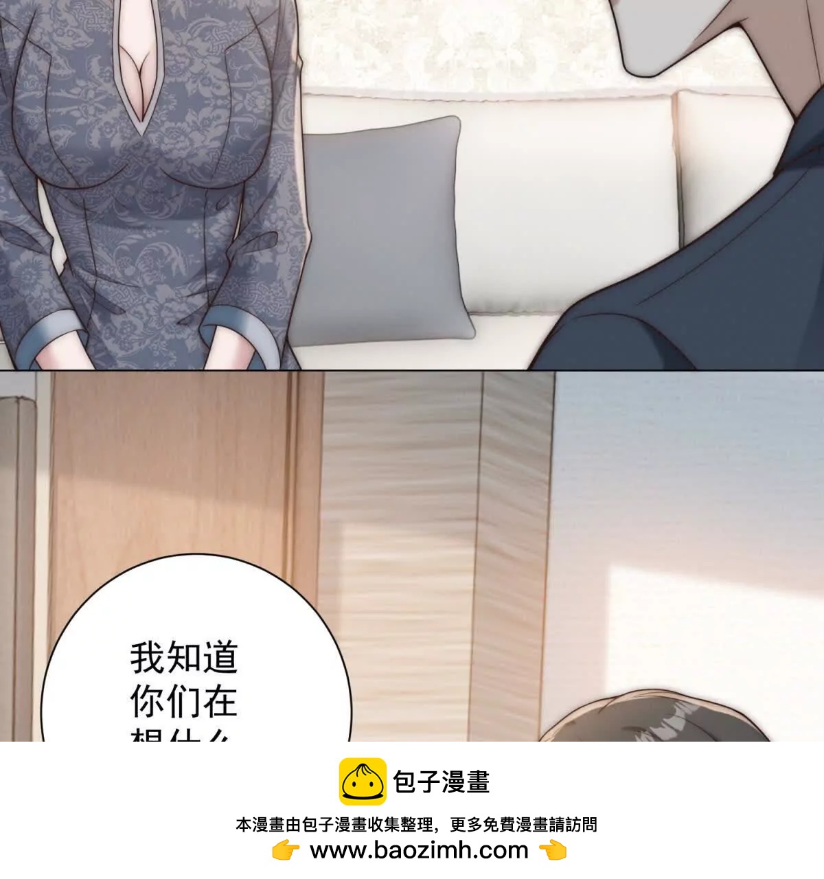 第45话  苏家的态度(1/3)-第46话