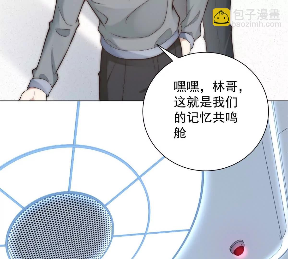 第47话  虚拟体验真不戳(1/3)-第48话