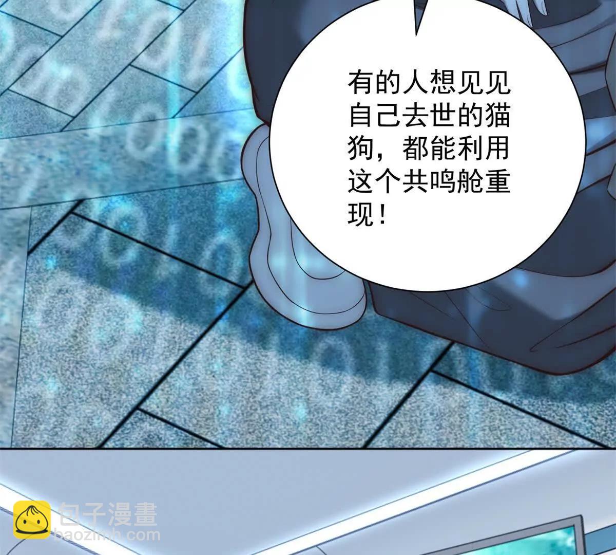 第47话  虚拟体验真不戳(1/3)-第48话