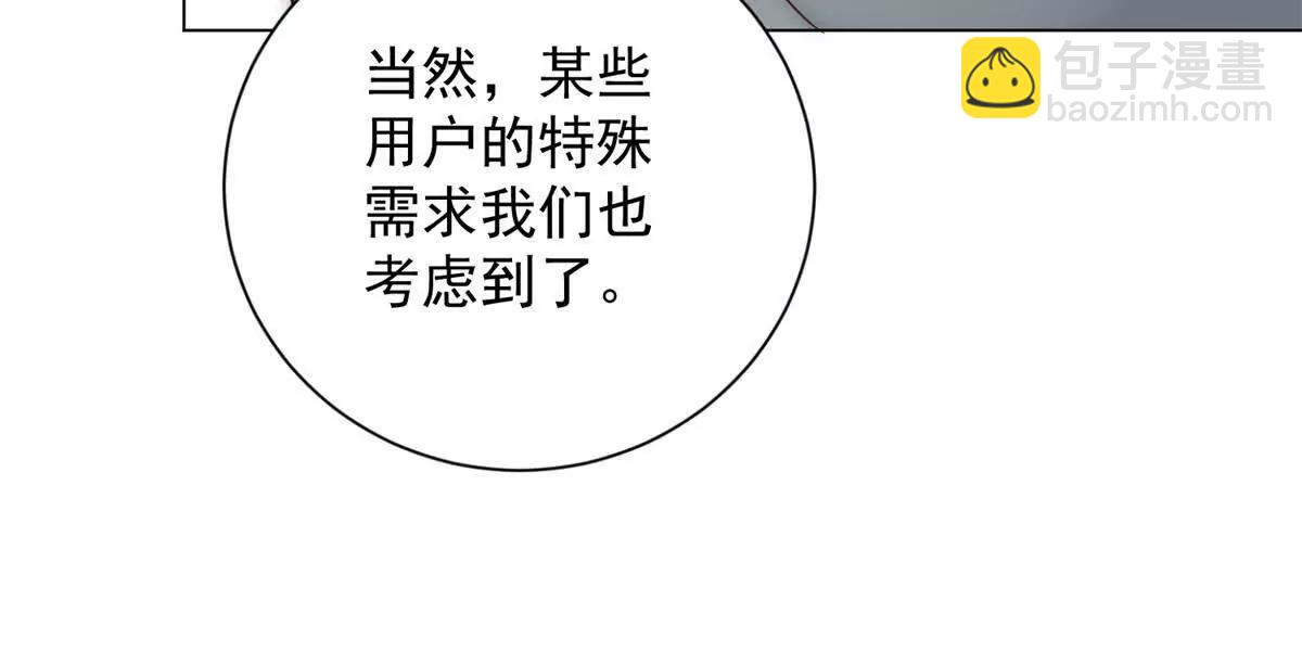 第47话  虚拟体验真不戳(1/3)-第48话