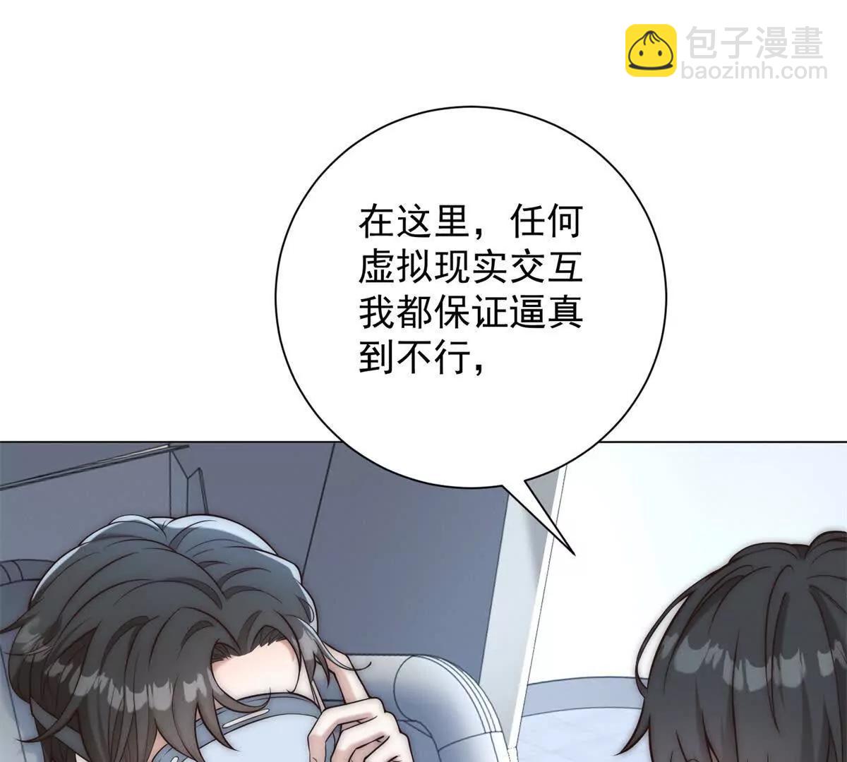 第47话  虚拟体验真不戳(1/3)-第48话