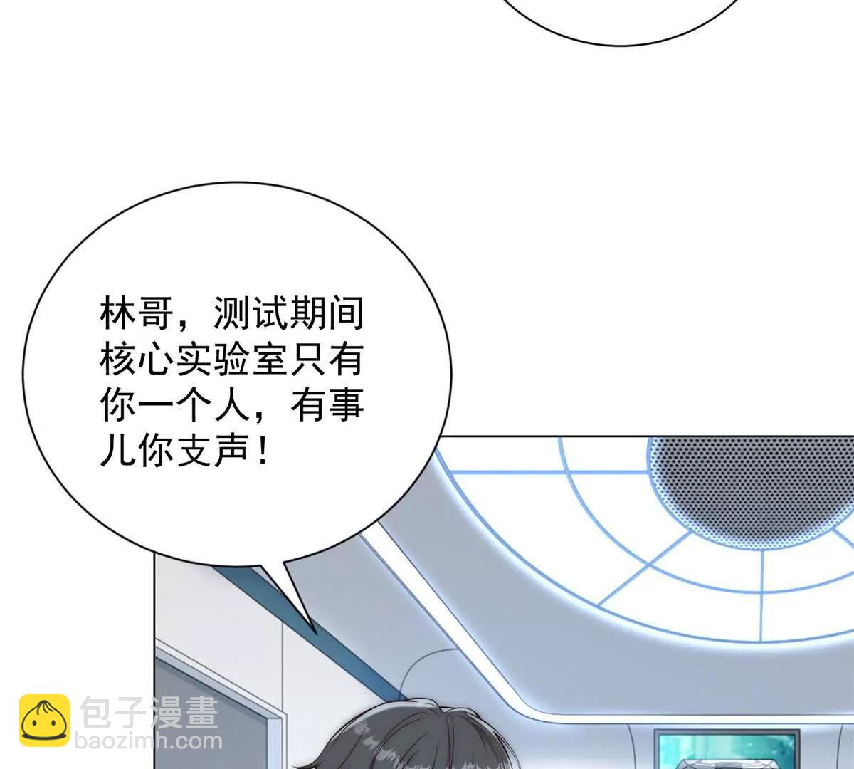 第47话  虚拟体验真不戳(1/3)-第48话