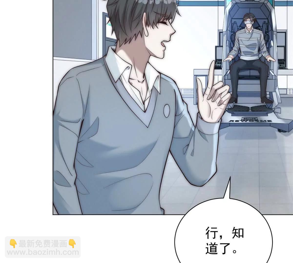 第47话  虚拟体验真不戳(1/3)-第48话