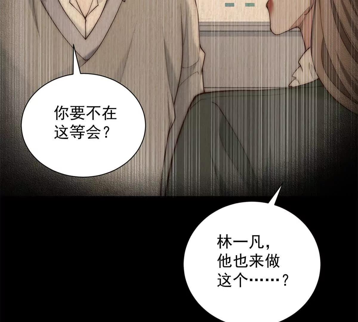 第47话  虚拟体验真不戳(1/3)-第48话