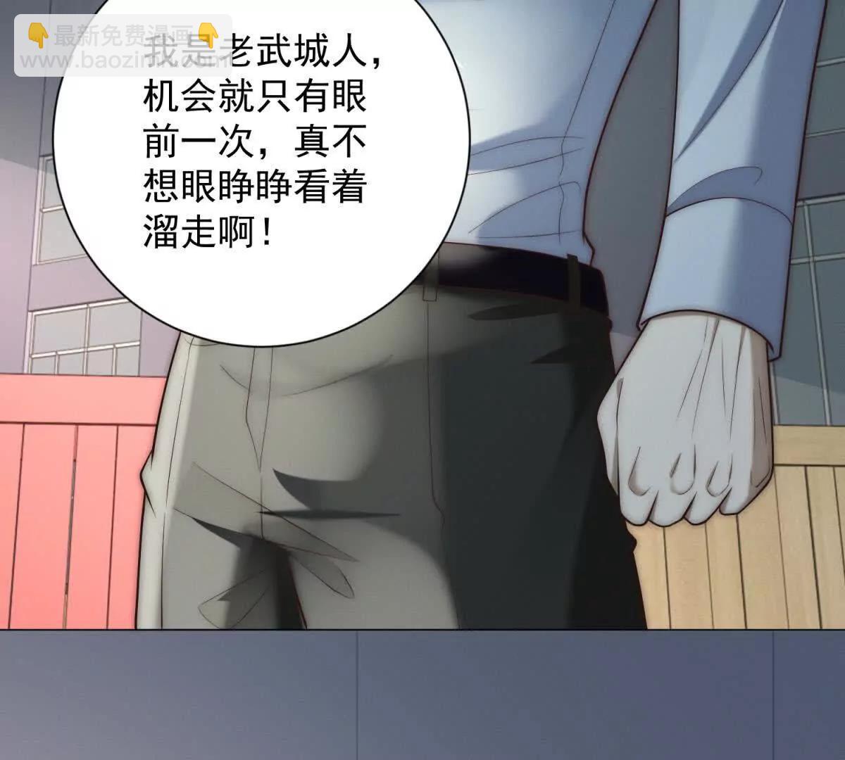 第49话 飞扬跋扈奈我何(1/3)-第50话