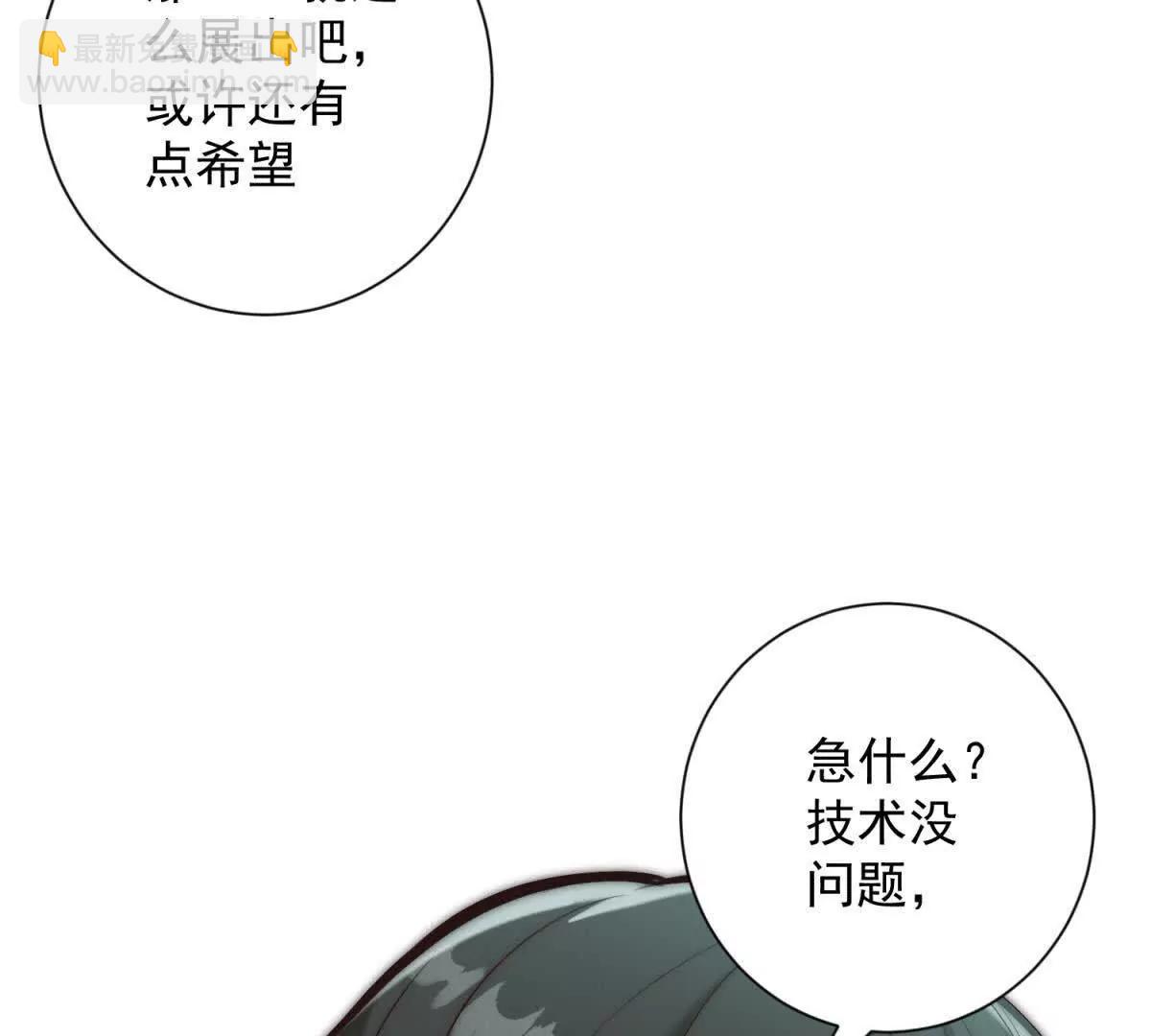 第49话 飞扬跋扈奈我何(1/3)-第50话