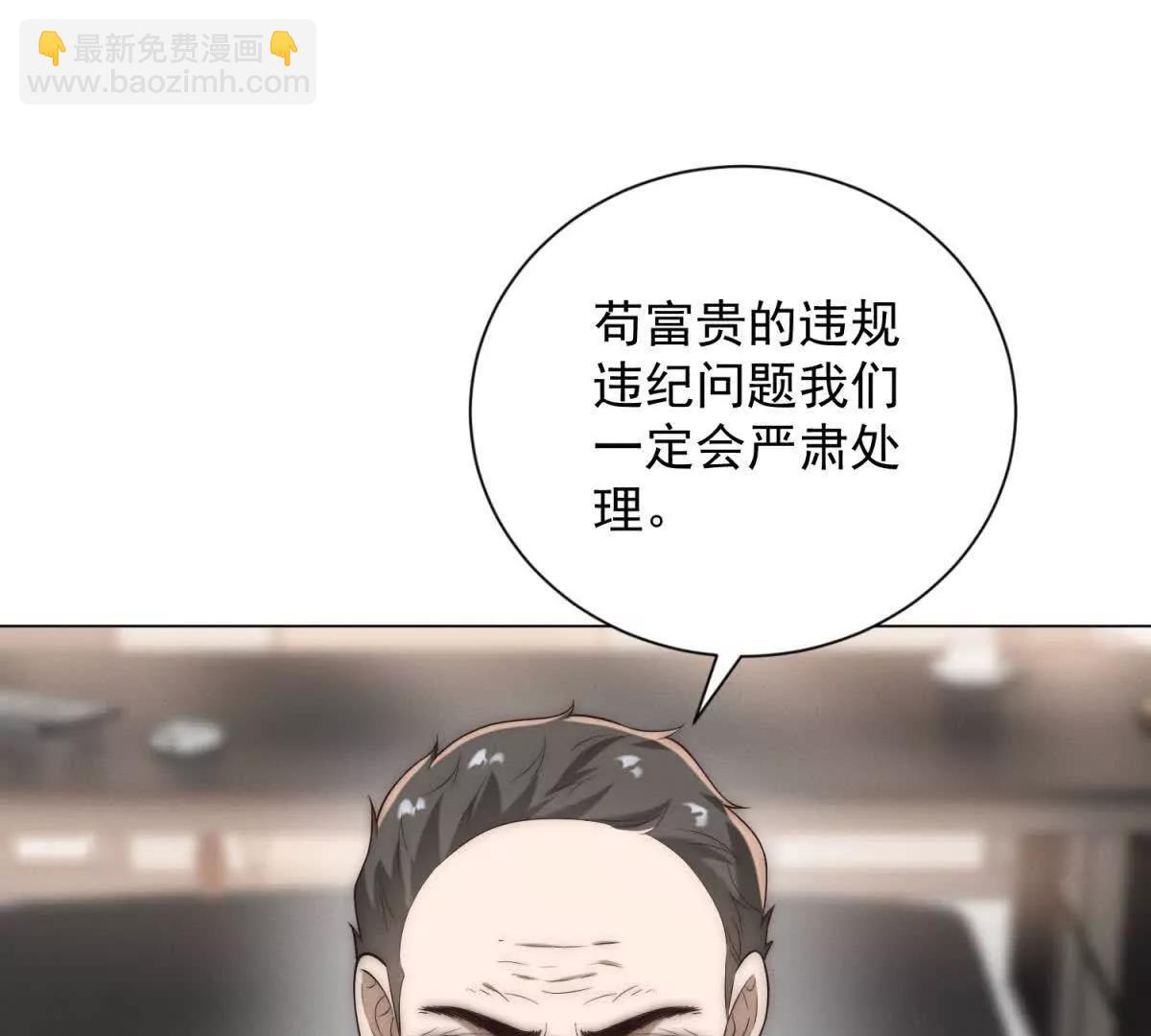 第49话 飞扬跋扈奈我何(1/3)-第50话