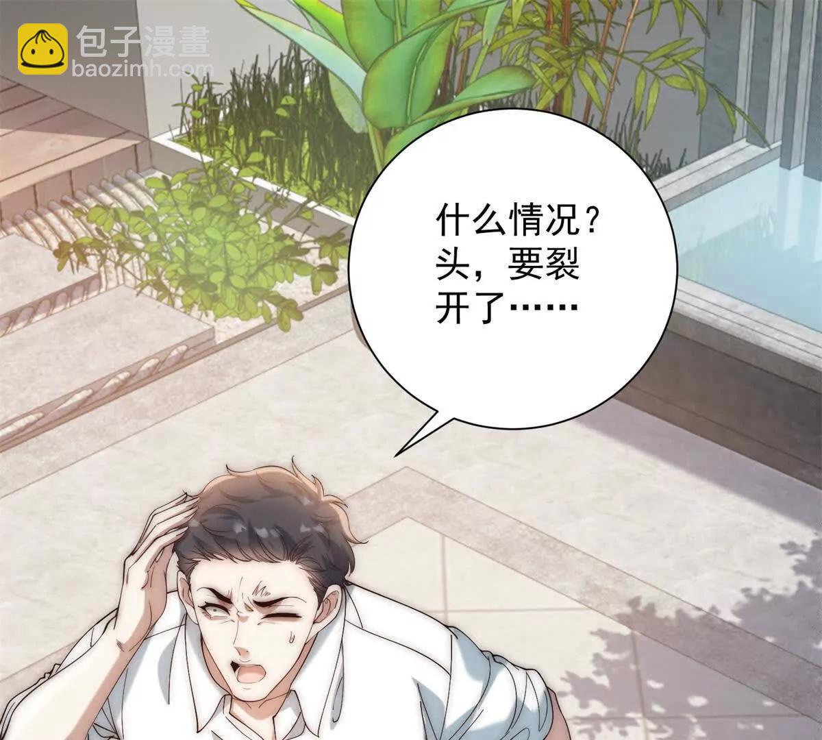 第51话 纯爷们陆天放(1/4)-第52话