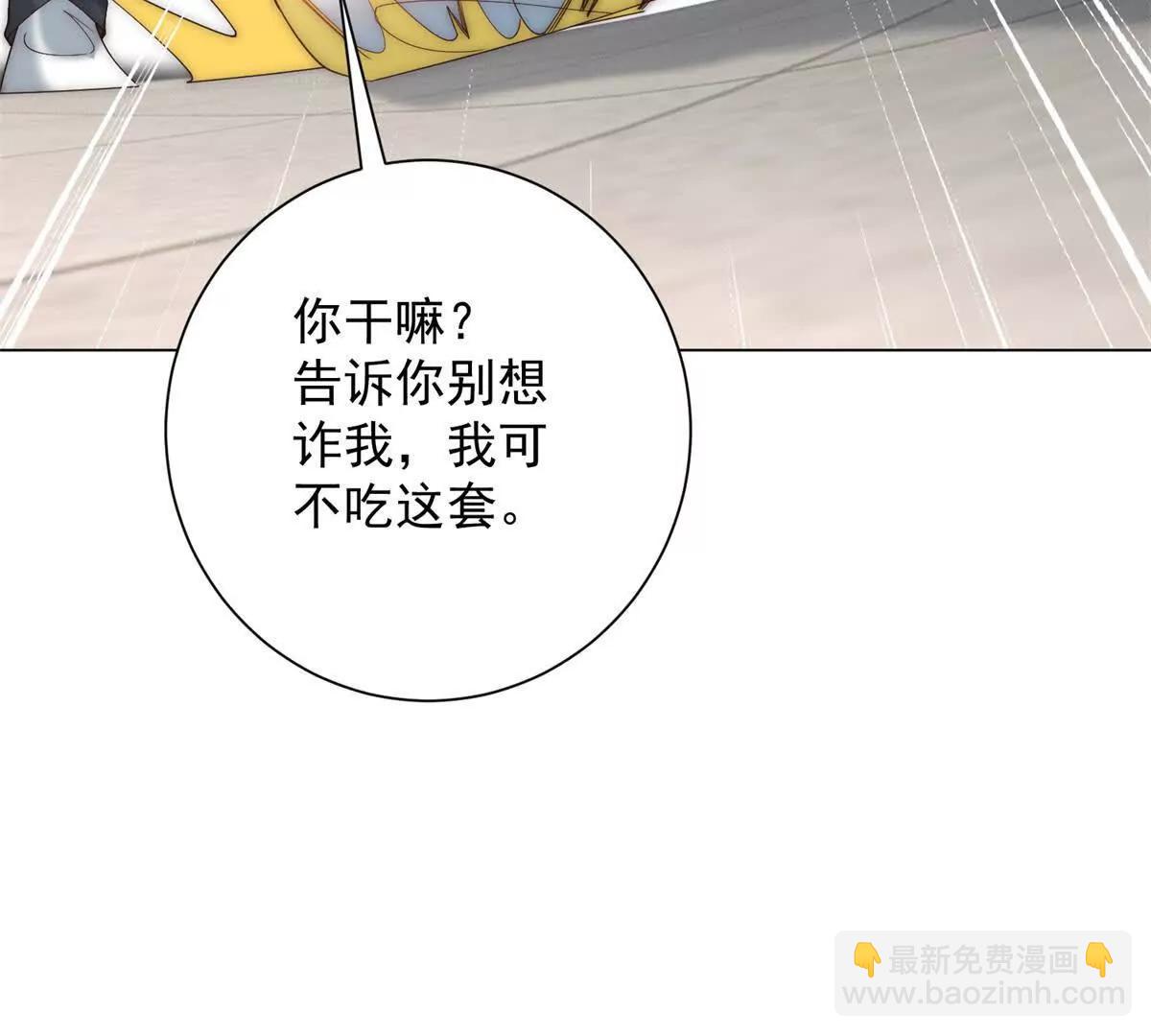 第51话 纯爷们陆天放(1/4)-第52话
