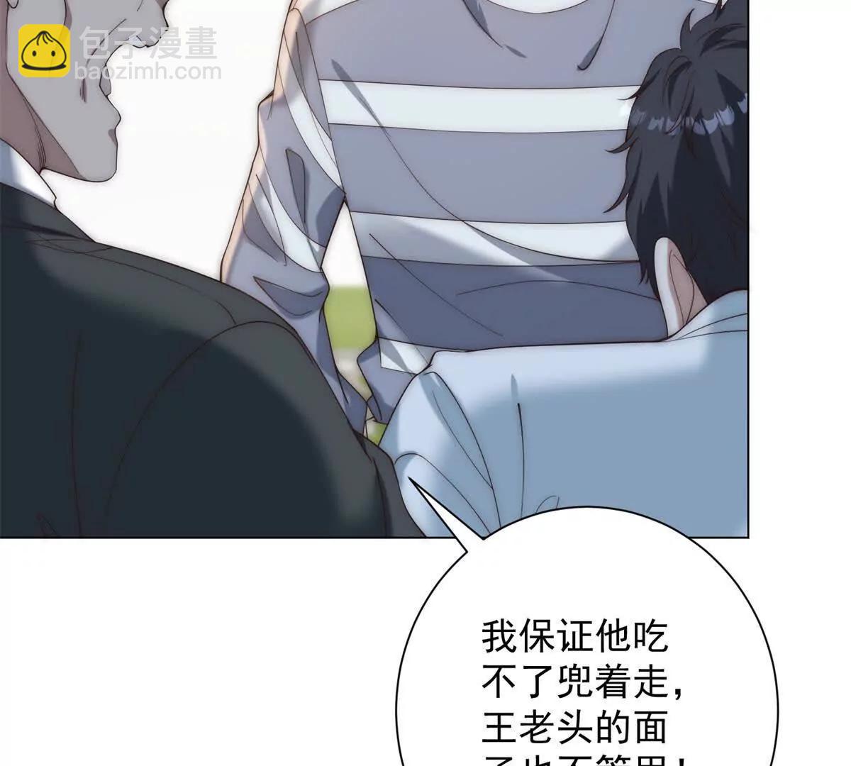第51话 纯爷们陆天放(1/4)-第52话