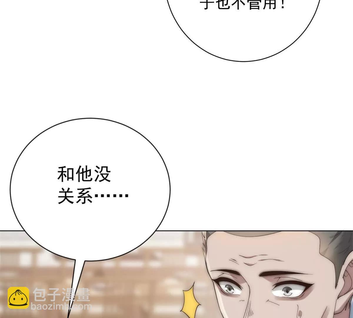 第51话 纯爷们陆天放(1/4)-第52话
