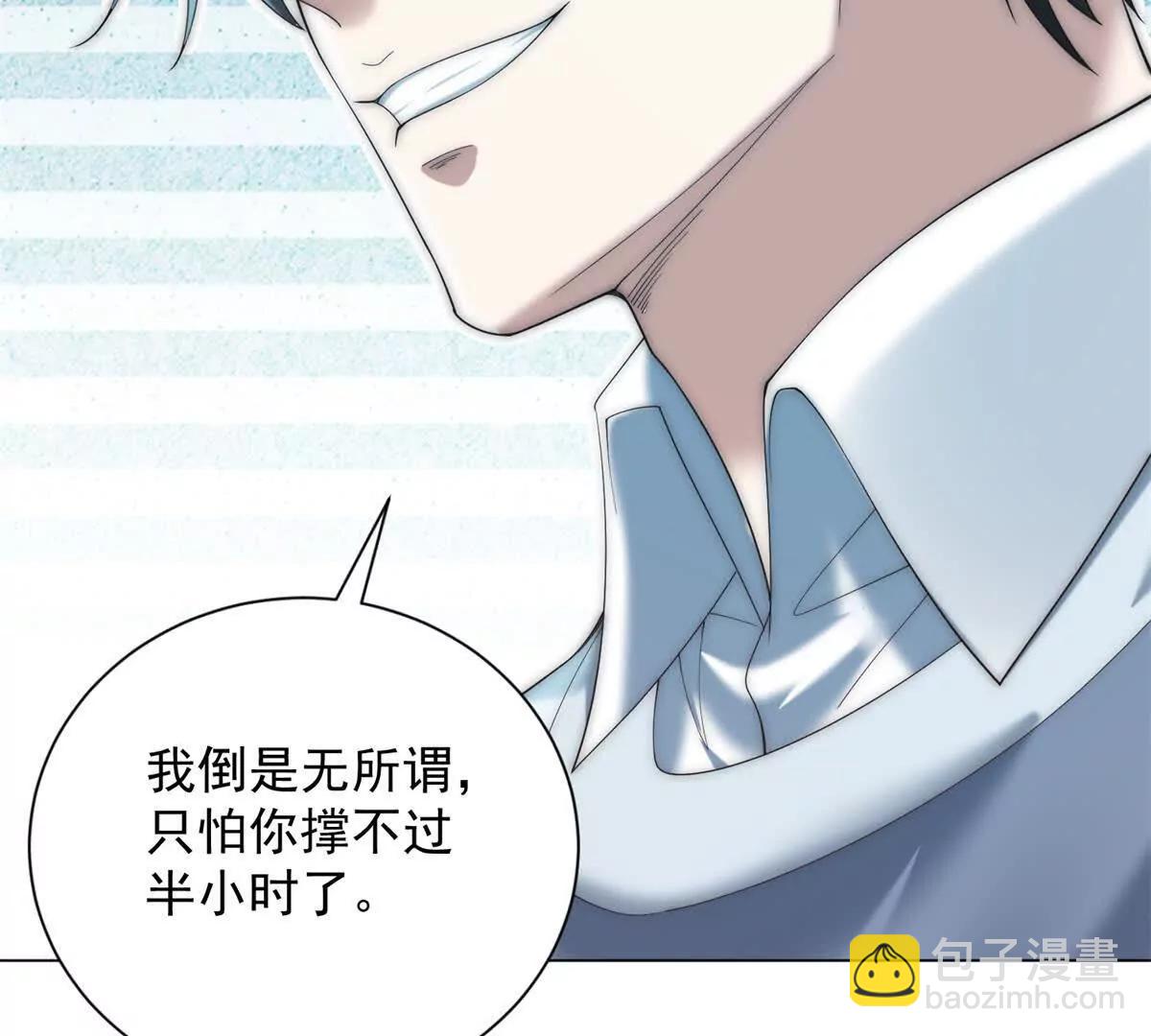 第51话 纯爷们陆天放(1/4)-第52话