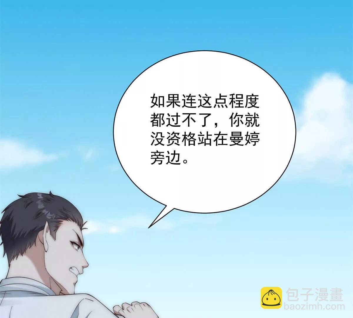 第51话 纯爷们陆天放(1/4)-第52话