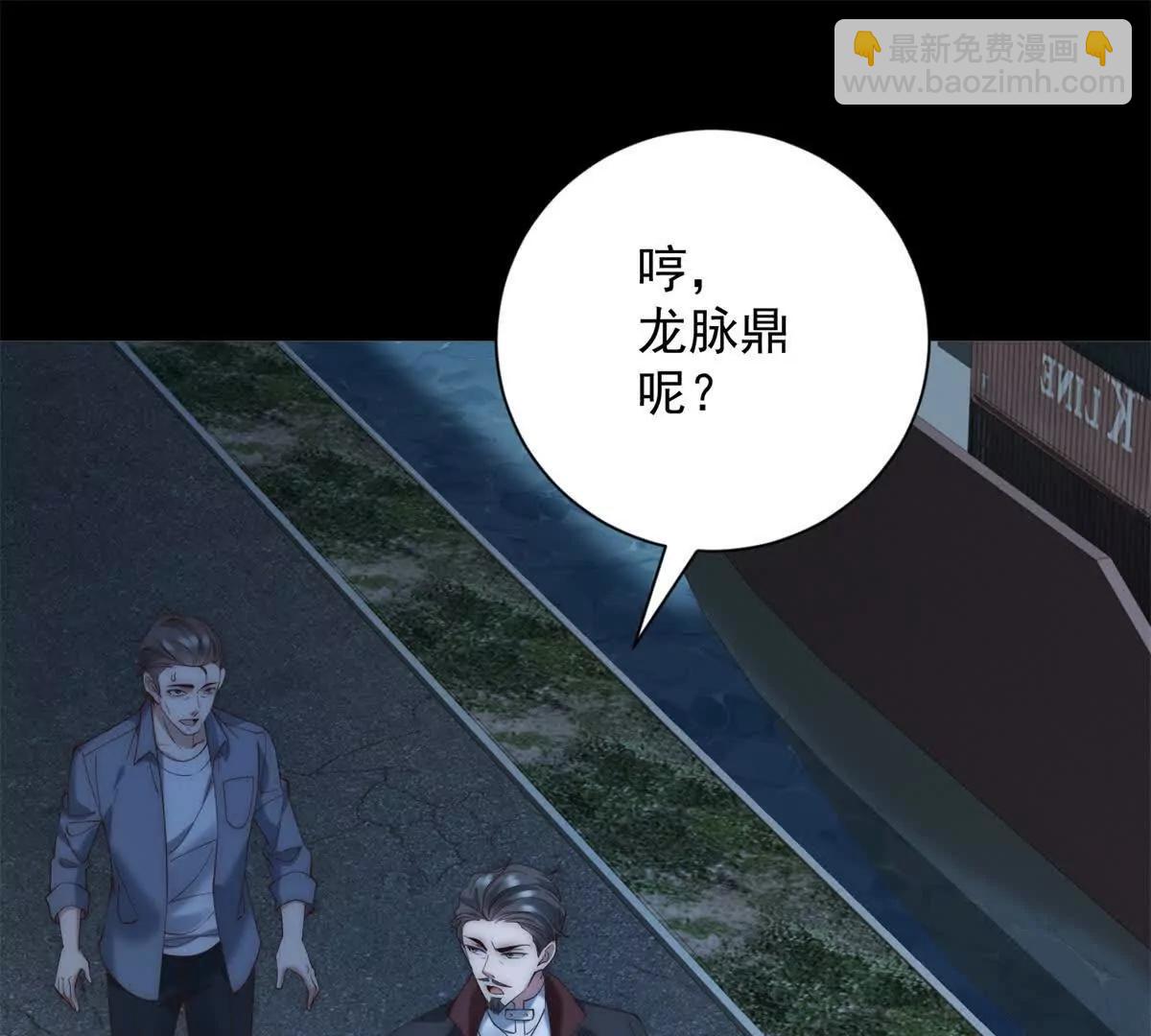 第53话  你什么级别(1/4)-第54话
