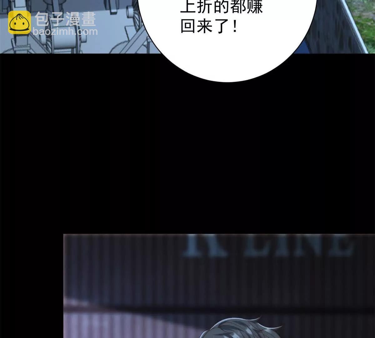 第53话  你什么级别(1/4)-第54话