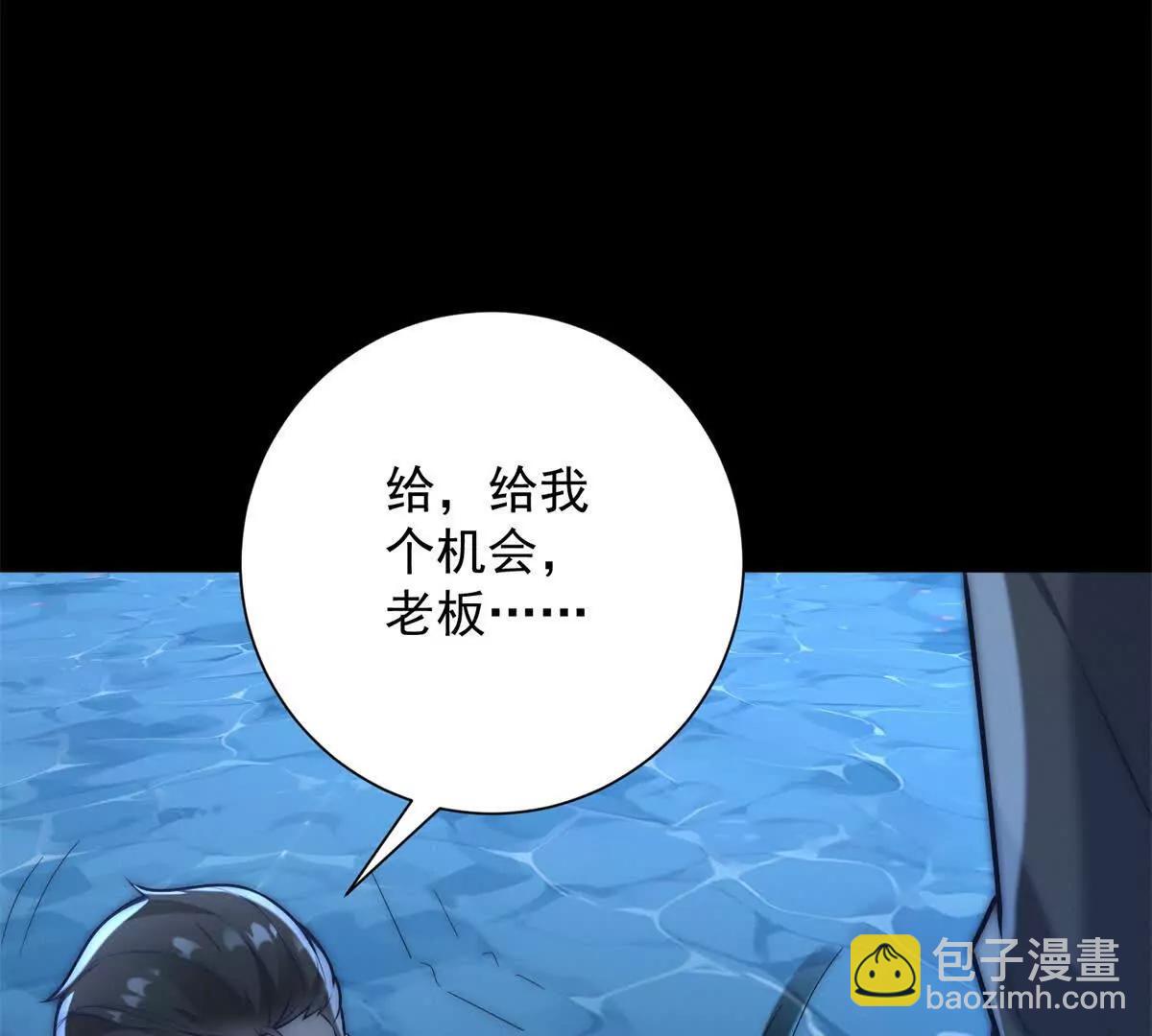 第53话  你什么级别(1/4)-第54话