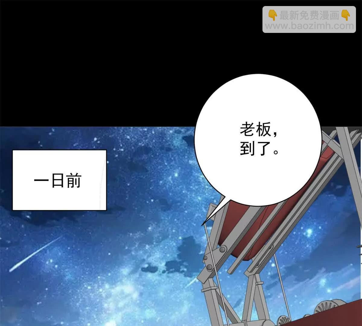 第53话  你什么级别(1/4)-第54话