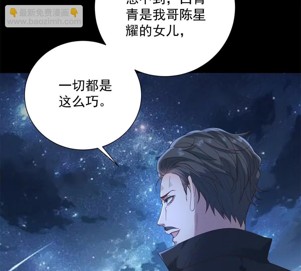 第53话  你什么级别(1/4)-第54话
