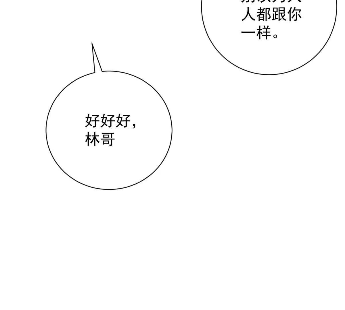 第55话 虚空金库(1/4)-第56话
