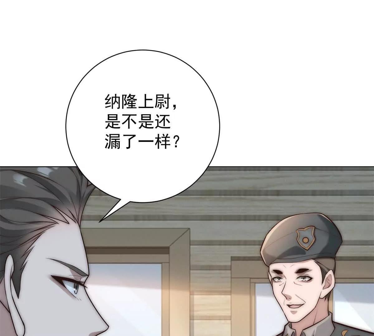 第57话 副主席找人带货？(1/4)-第58话