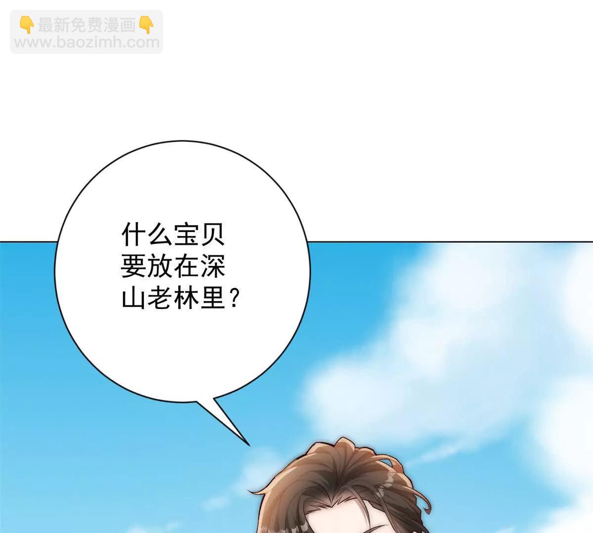 第57话 副主席找人带货？(1/4)-第58话