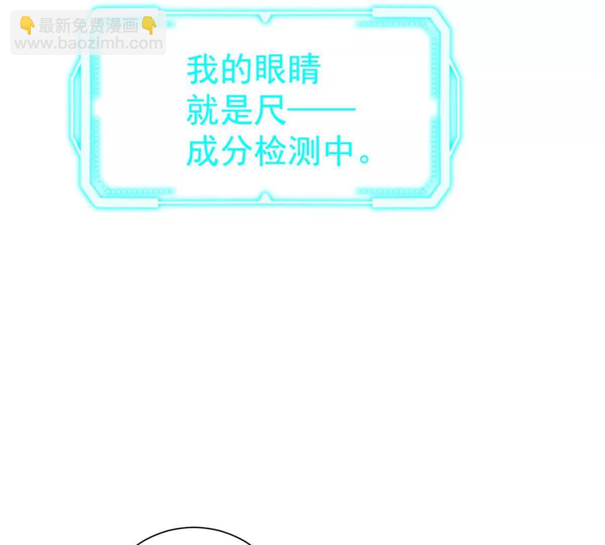 第57话 副主席找人带货？(1/4)-第58话