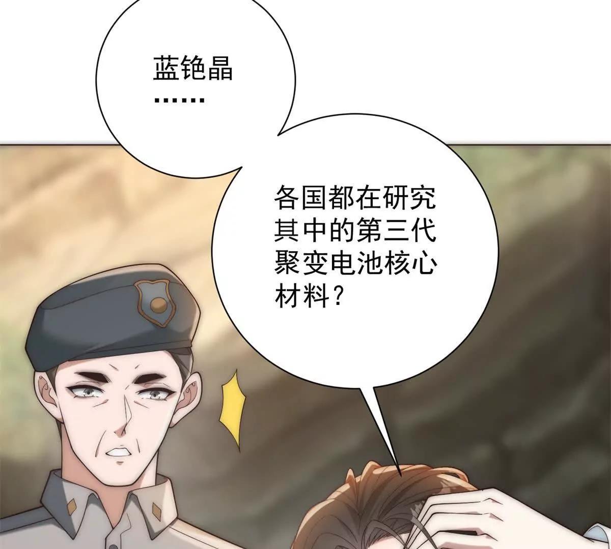 第57话 副主席找人带货？(1/4)-第58话